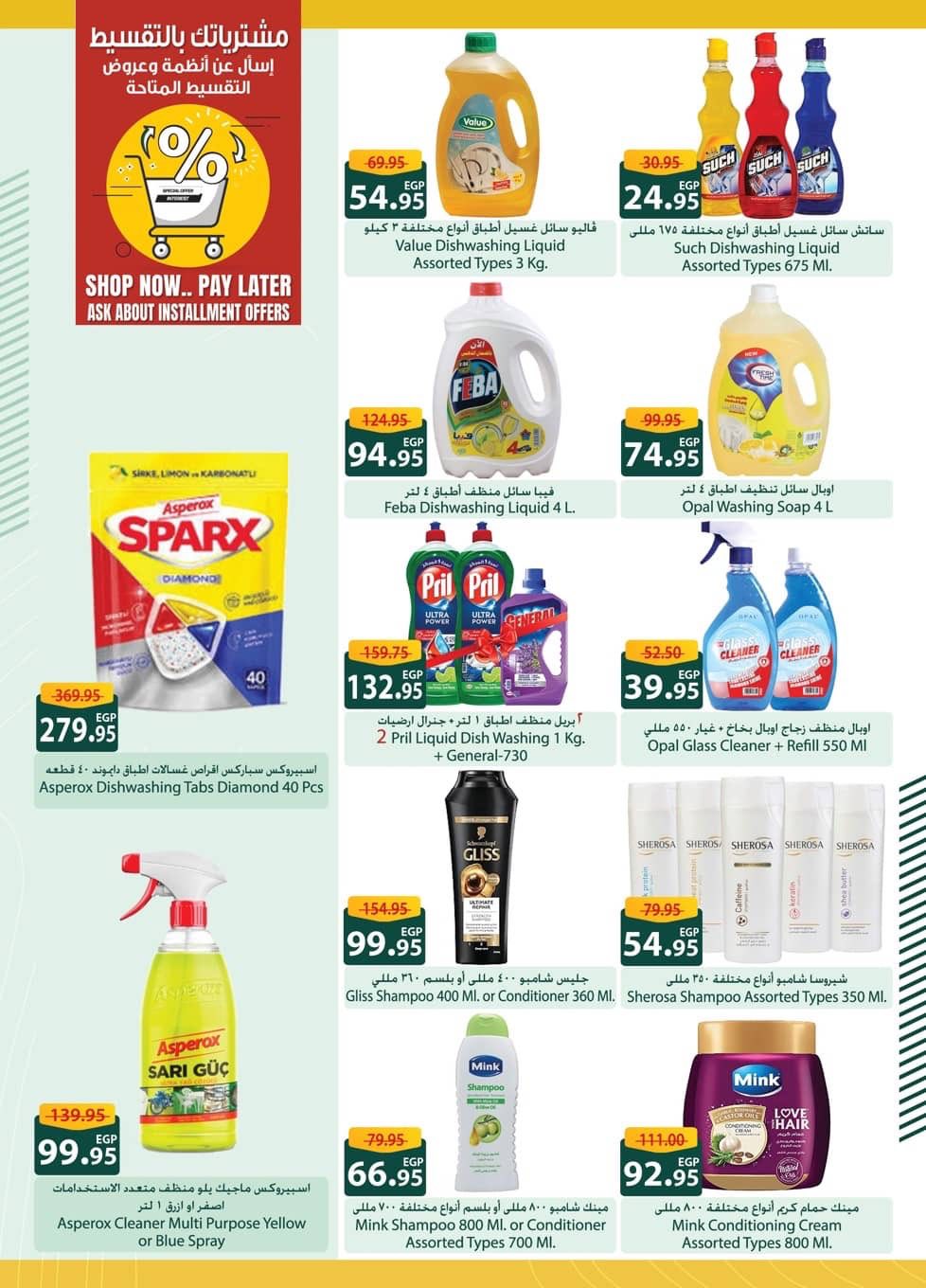 spinneys offers from 8dec to 23dec 2025 عروض سبينس من 8 ديسمبر حتى 23 ديسمبر 2025 صفحة رقم 23